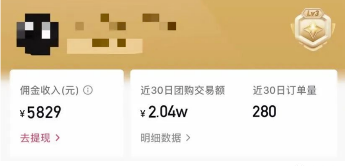 图片[2]-最新抖音团购蓝海项目，小白零基础轻轻松松日撸200+-魔王知识星球