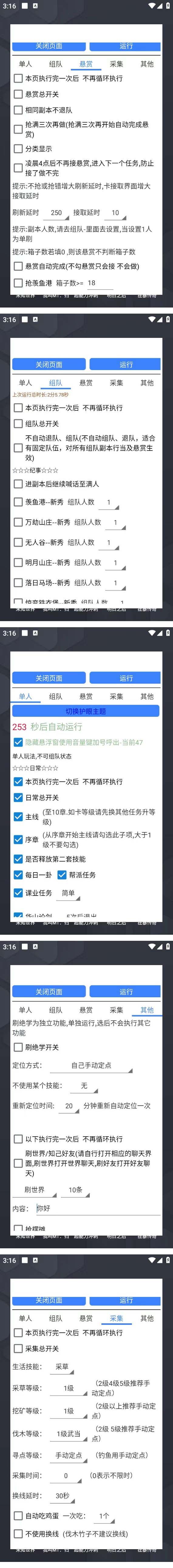 图片[1]-外面收费1688一梦江湖全自动挂机项目 号称单窗口收益25+【永久脚本+教程】-魔王知识星球