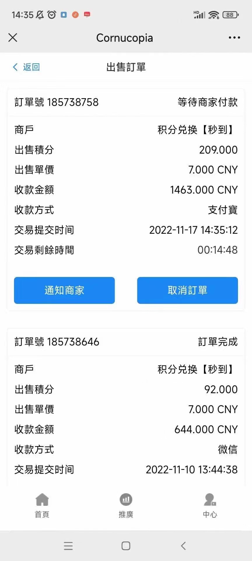 图片[1]-最新国外VICQ一对一视频无人直播自动聊天挂机 单号一天6-10美金(脚本+教程) -魔王知识星球