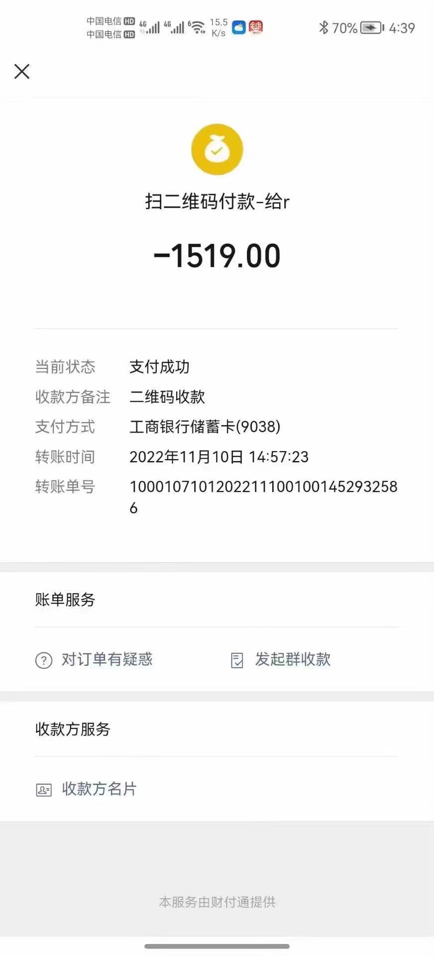 图片[2]-最新国外VICQ一对一视频无人直播自动聊天挂机 单号一天6-10美金(脚本+教程) -魔王知识星球