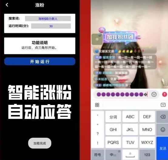 图片[1]-最新VICQ视频无人直播聊天挂机项目，单号一天6-10美金【自动脚本+详细教程】_免费高速下载|百度网盘-分享无限制-魔王知识星球