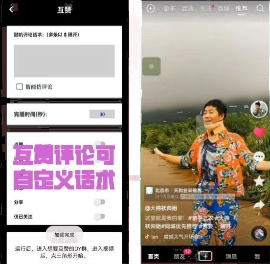 图片[2]-最新VICQ视频无人直播聊天挂机项目，单号一天6-10美金【自动脚本+详细教程】_免费高速下载|百度网盘-分享无限制-魔王知识星球