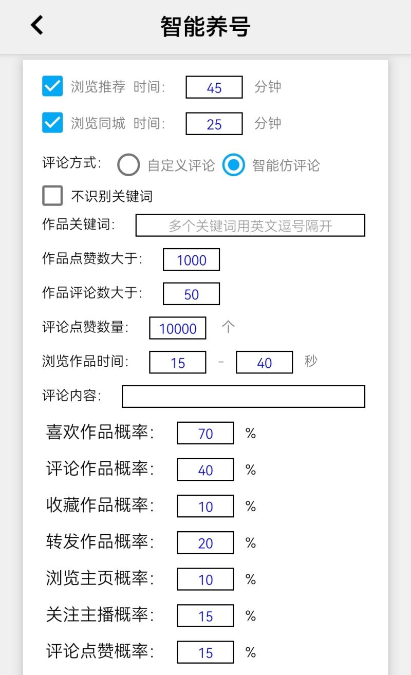 图片[4]-最新VICQ视频无人直播聊天挂机项目，单号一天6-10美金【自动脚本+详细教程】_免费高速下载|百度网盘-分享无限制-魔王知识星球