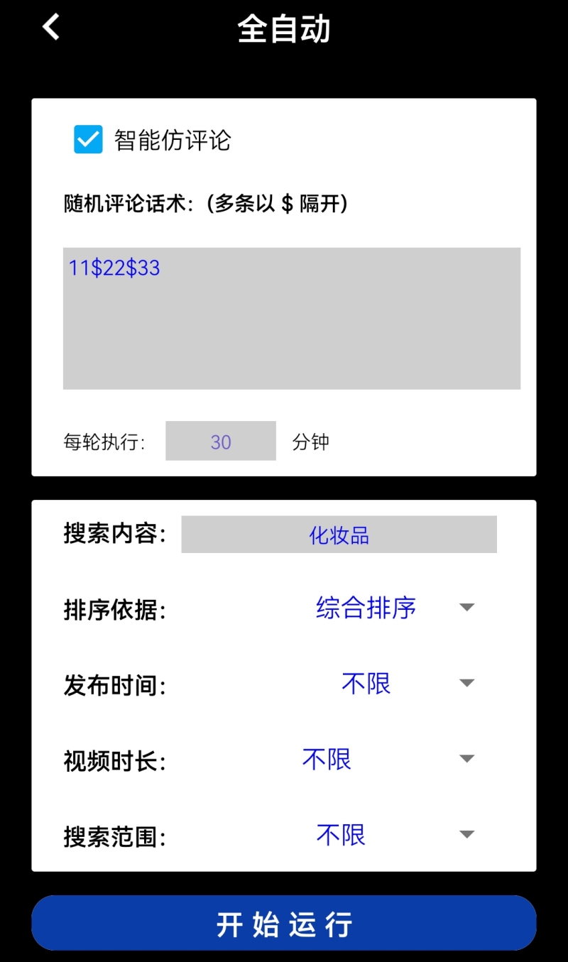 图片[5]-最新VICQ视频无人直播聊天挂机项目，单号一天6-10美金【自动脚本+详细教程】_免费高速下载|百度网盘-分享无限制-魔王知识星球