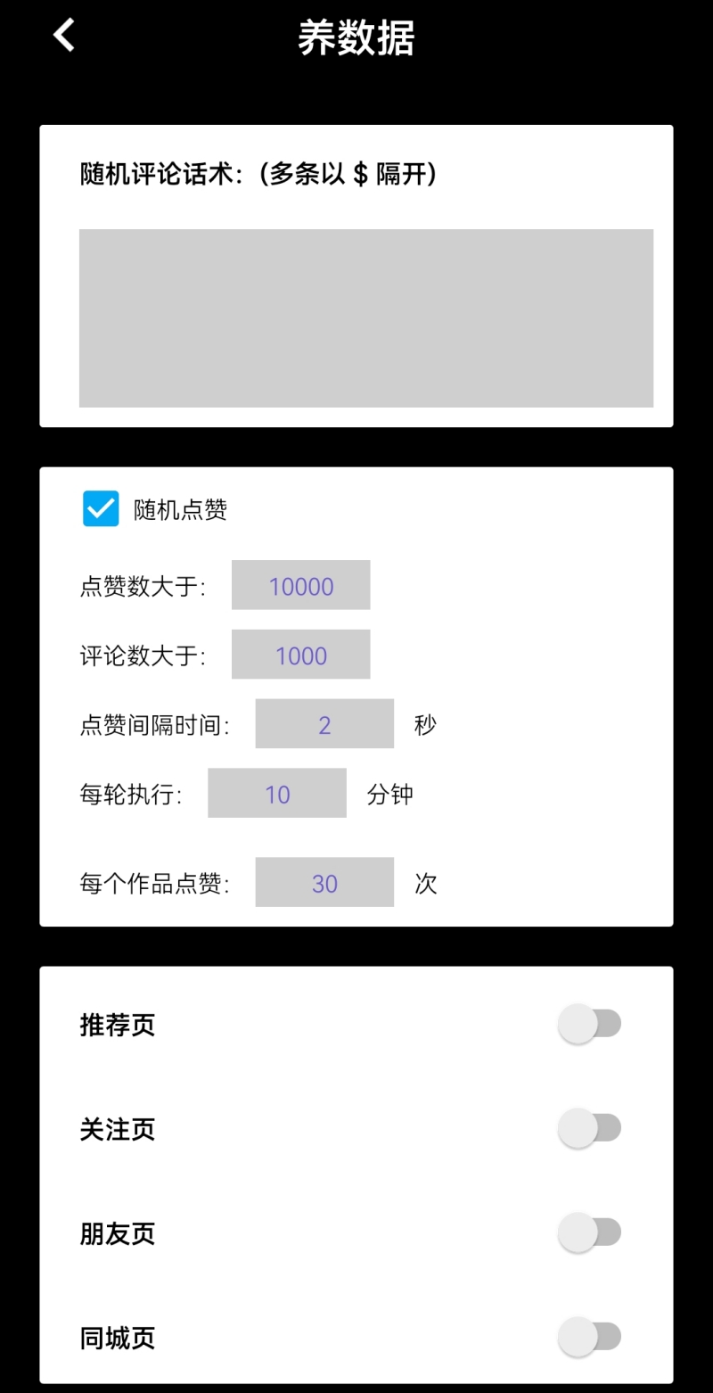 图片[6]-最新VICQ视频无人直播聊天挂机项目，单号一天6-10美金【自动脚本+详细教程】_免费高速下载|百度网盘-分享无限制-魔王知识星球
