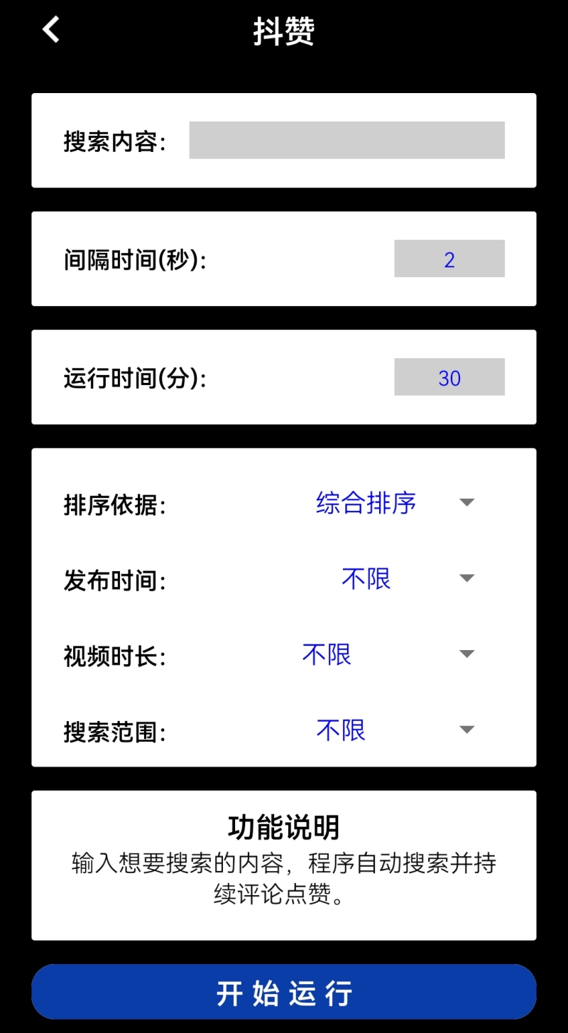 图片[7]-最新VICQ视频无人直播聊天挂机项目，单号一天6-10美金【自动脚本+详细教程】_免费高速下载|百度网盘-分享无限制-魔王知识星球