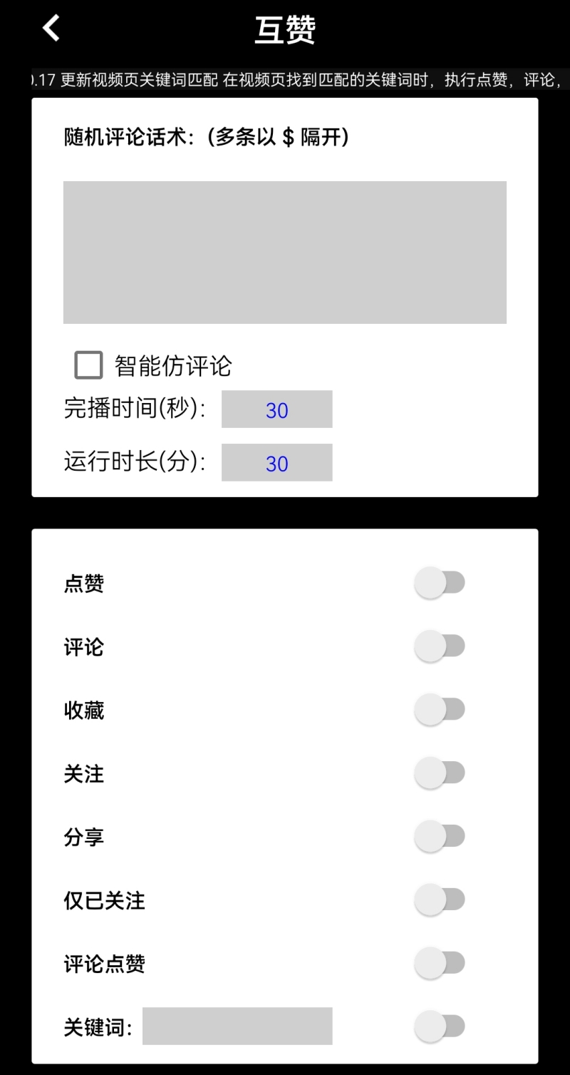 图片[8]-最新VICQ视频无人直播聊天挂机项目，单号一天6-10美金【自动脚本+详细教程】_免费高速下载|百度网盘-分享无限制-魔王知识星球