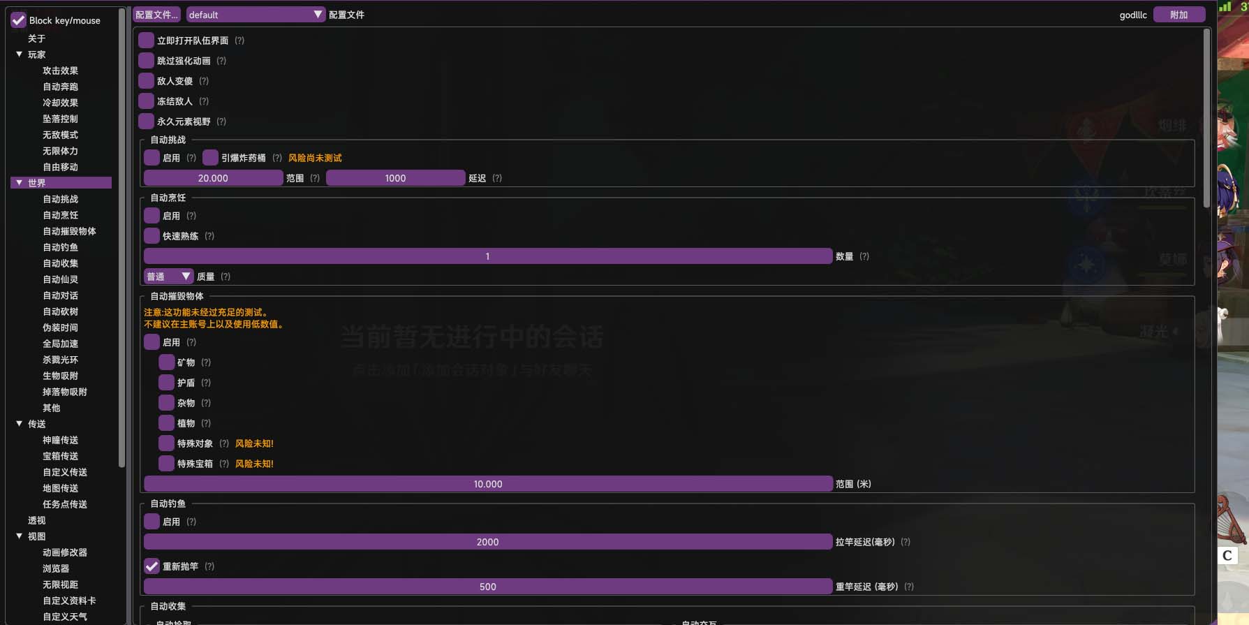 图片[1]-游戏搬砖-外面收费998的端游原神辅助脚本 轻松挂机单号日入100+(脚本+教程)-魔王知识星球