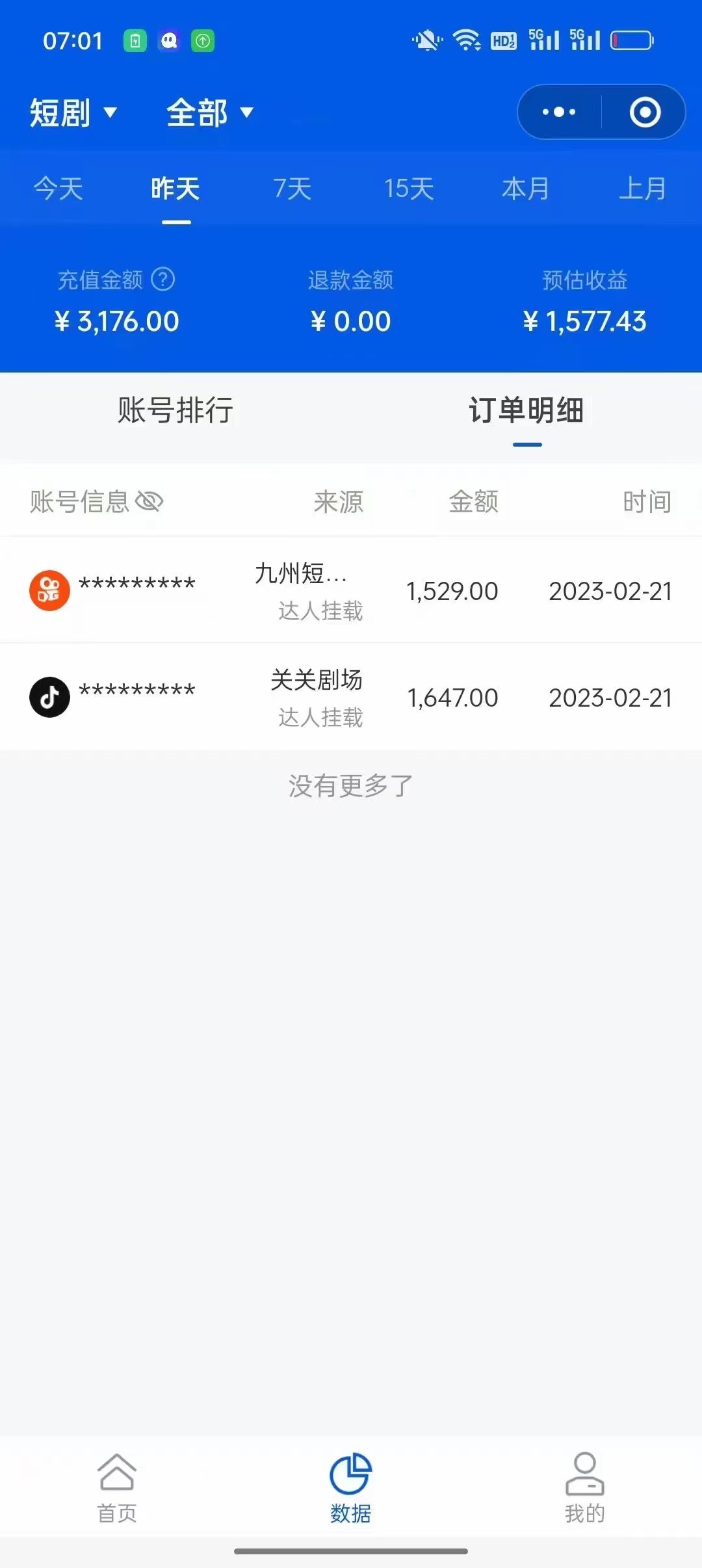 图片[2]-网剧分销，新蓝海项目，月入过万很轻松，现在入场是非常好的时机-魔王知识星球