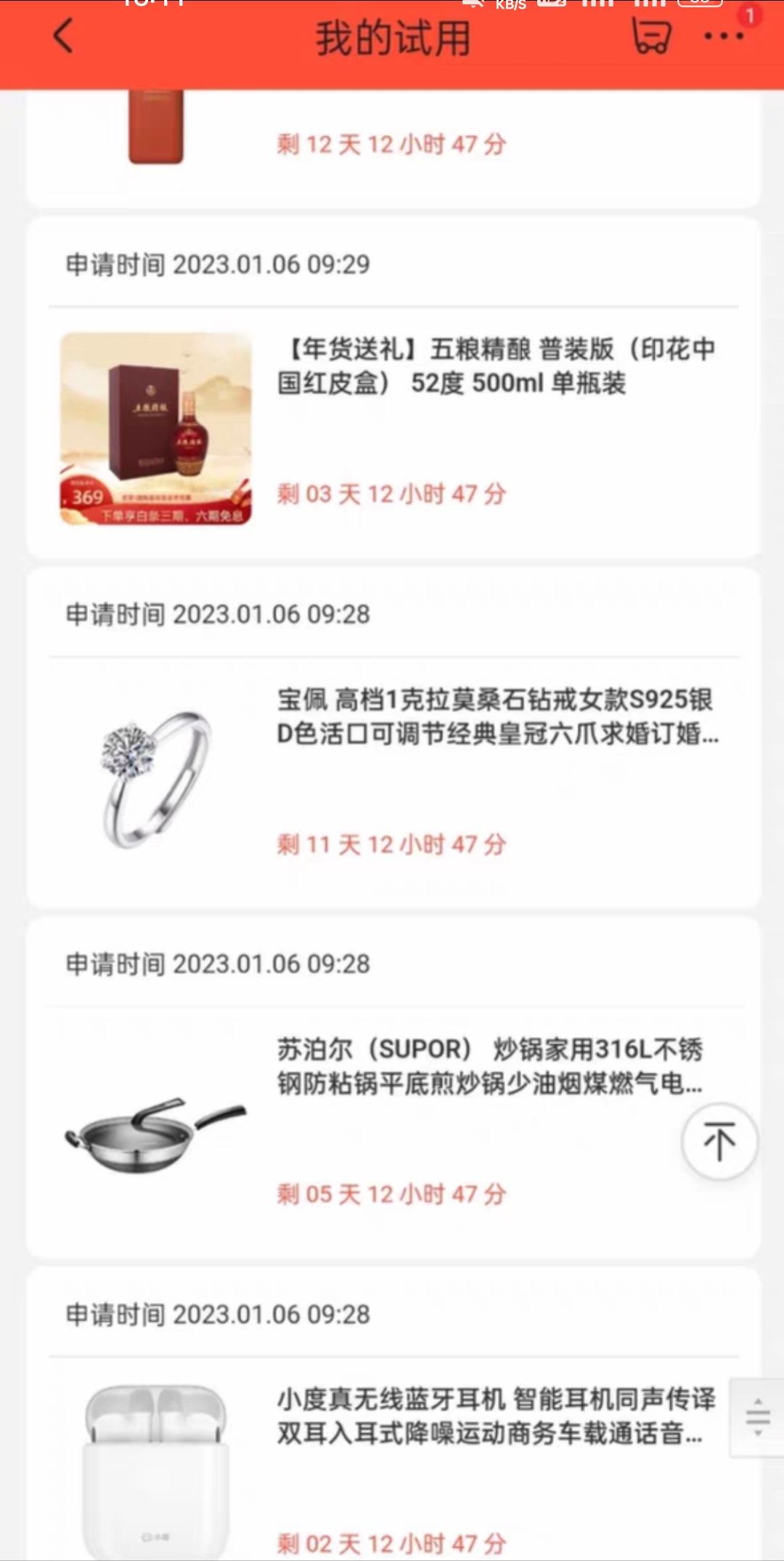 图片[2]-外面收费688最新版京东试用申请软件，一键免费申请商品试用【永久版脚本】-魔王知识星球