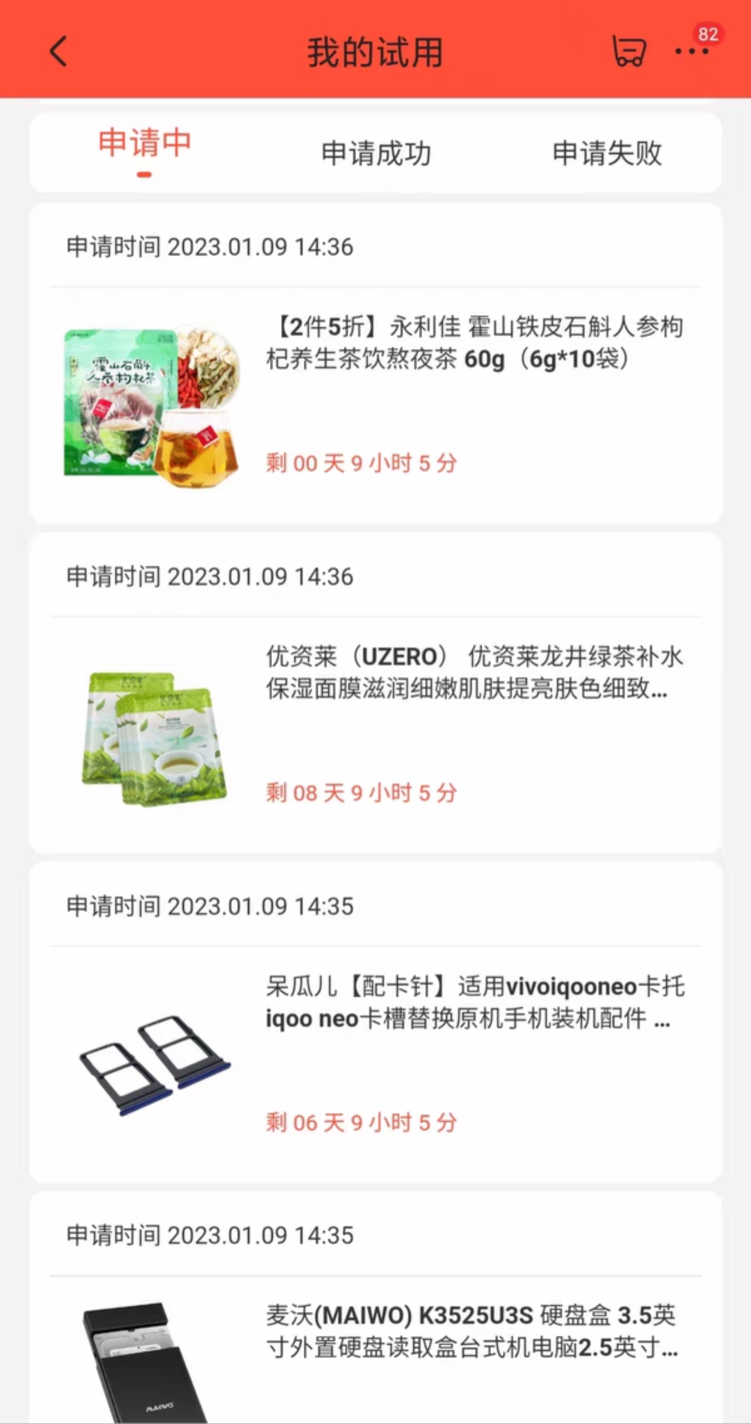 图片[3]-外面收费688最新版京东试用申请软件，一键免费申请商品试用【永久版脚本】-魔王知识星球