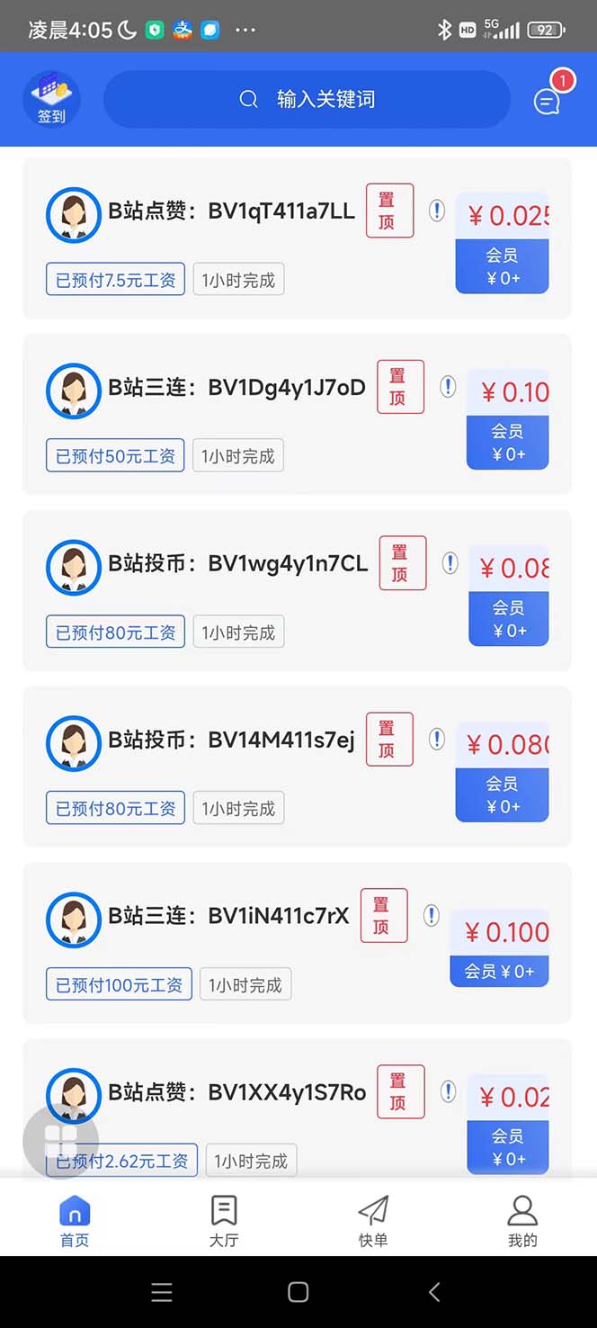 图片[2]-最新每日闲米全自动挂机项目 单号一天5+可无限批量放大【全自动脚本+教程】-魔王知识星球