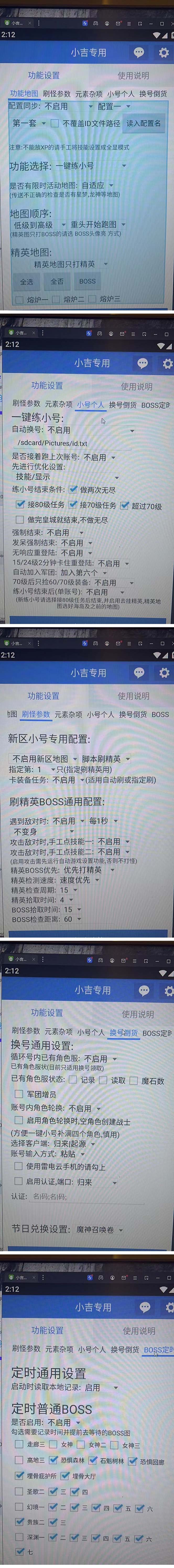 图片[2]-【自动挂机】外面收费1580魔域手游挂机项目，号称单窗口10+【脚本+教程】-魔王知识星球
