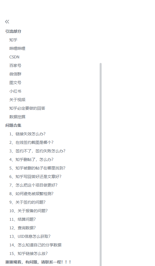 图片[4]-夸克网盘拉新项目终极版教程【视频教程+实操手册】全网保姆级教学 -魔王知识星球