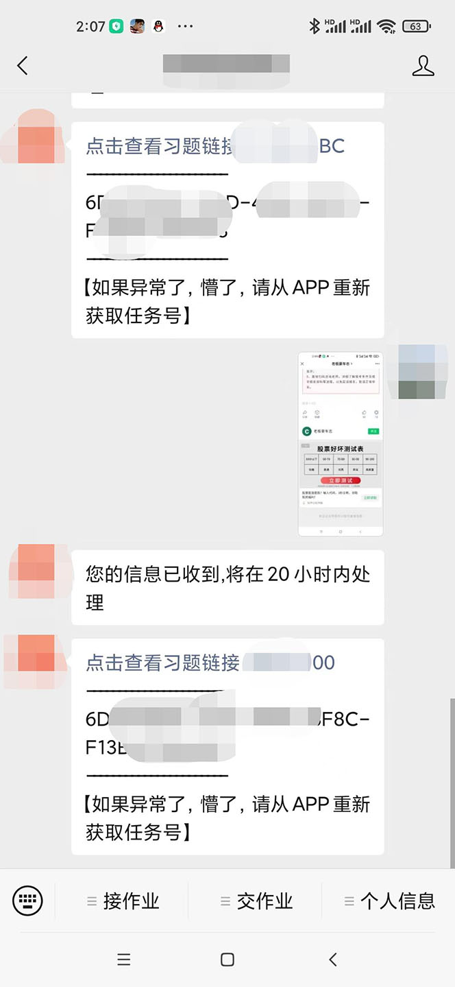 图片[3]-外面收费188的易赚全自动挂机脚本，单机日入10-20+【永久脚本+详细教程】-魔王知识星球