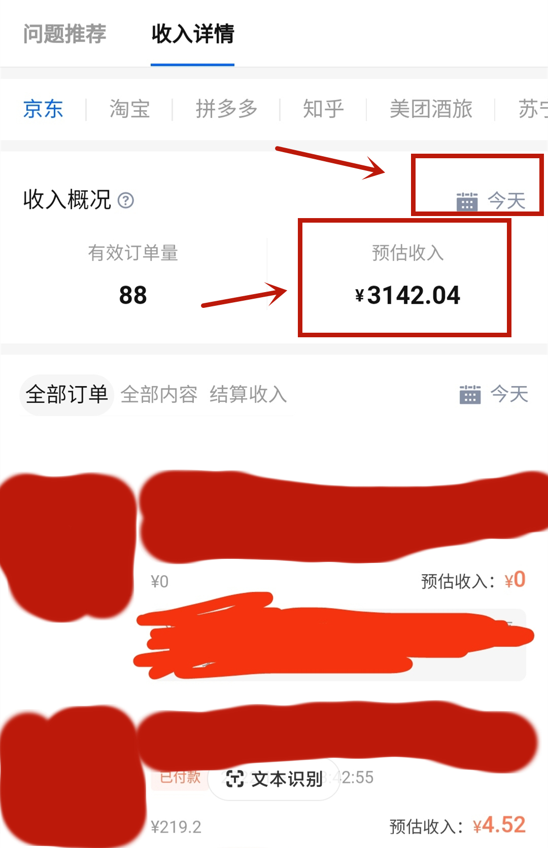 图片[2]-每天1小时，单号稳定月入8K~1万+【知乎好物推荐】陪跑训练营（详细教程）-魔王知识星球