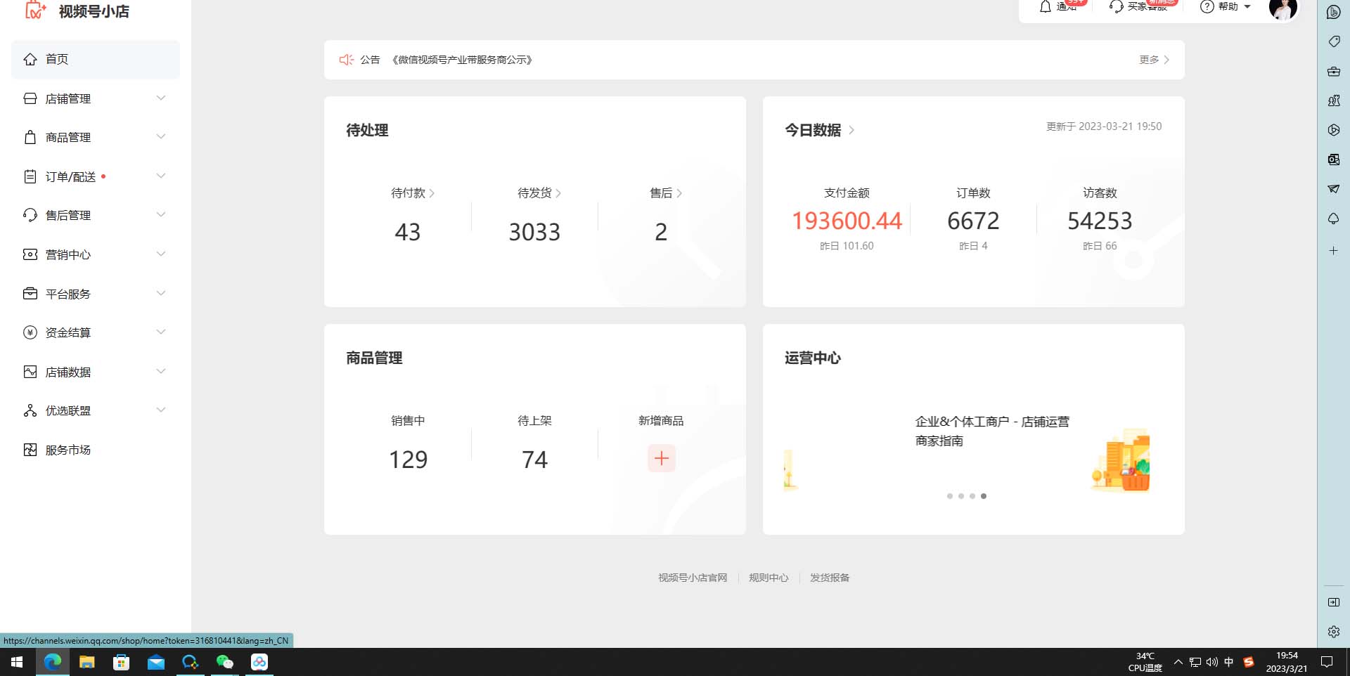 图片[2]-最新抖音带货之蹭网红流量玩法，轻松月入8w+的案例分析学习【详细教程】-魔王知识星球
