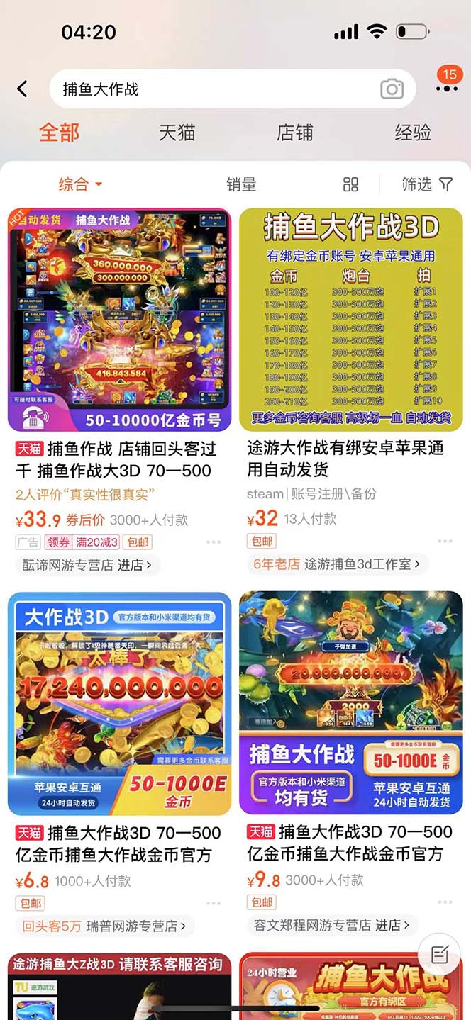 图片[3]-外面收费5000的捕鱼大作战长期挂机老项目，轻松月入过万【群控脚本+教程】-魔王知识星球