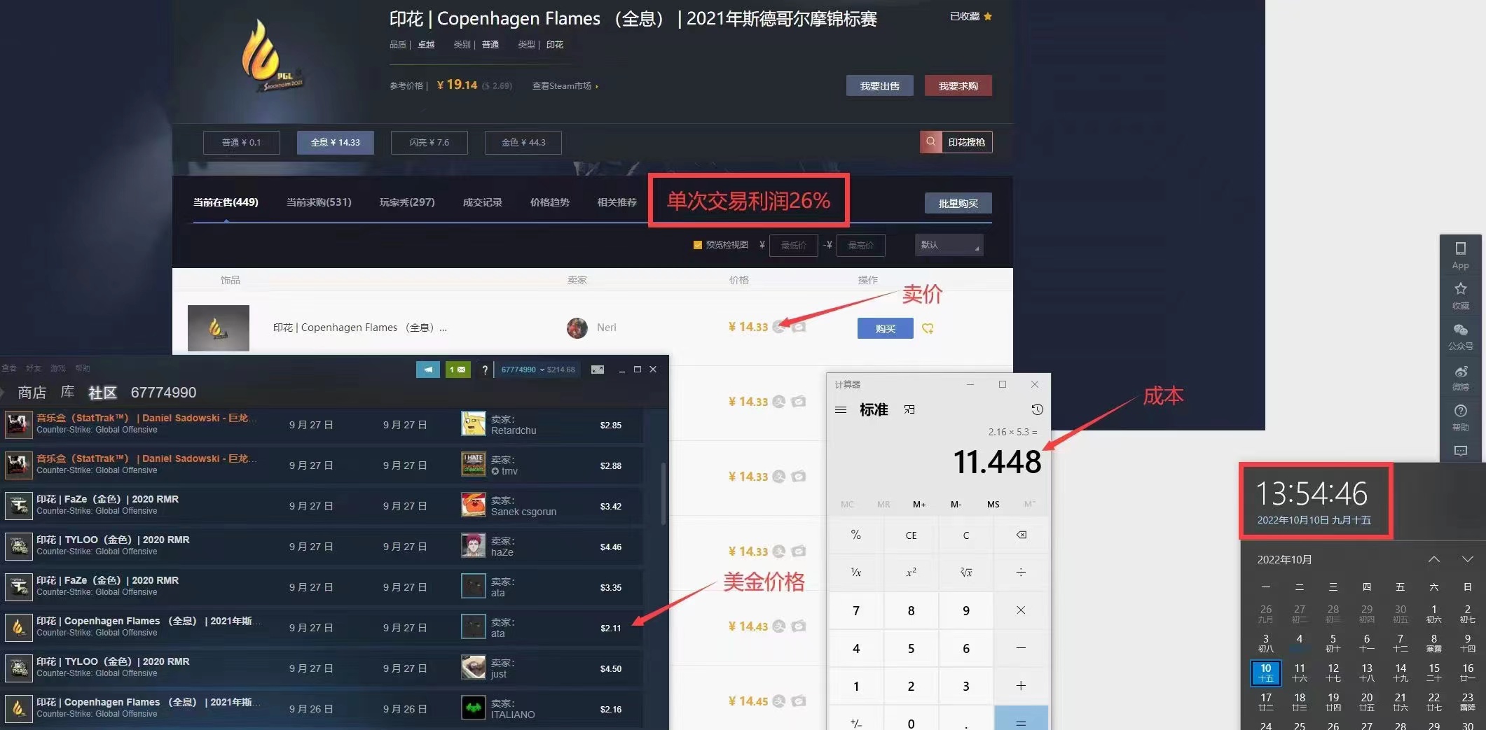 图片[2]-外面9800的CSGO汇率搬砖项目，一个月轻松赚几千【选品软件+详细教程】-魔王知识星球