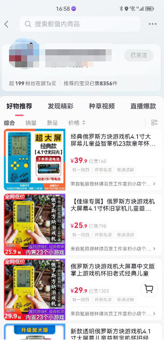 图片[1]-蓝海高利润游戏机项目，0基础也能日入300+。一部手机即可操作整个项目 -魔王知识星球