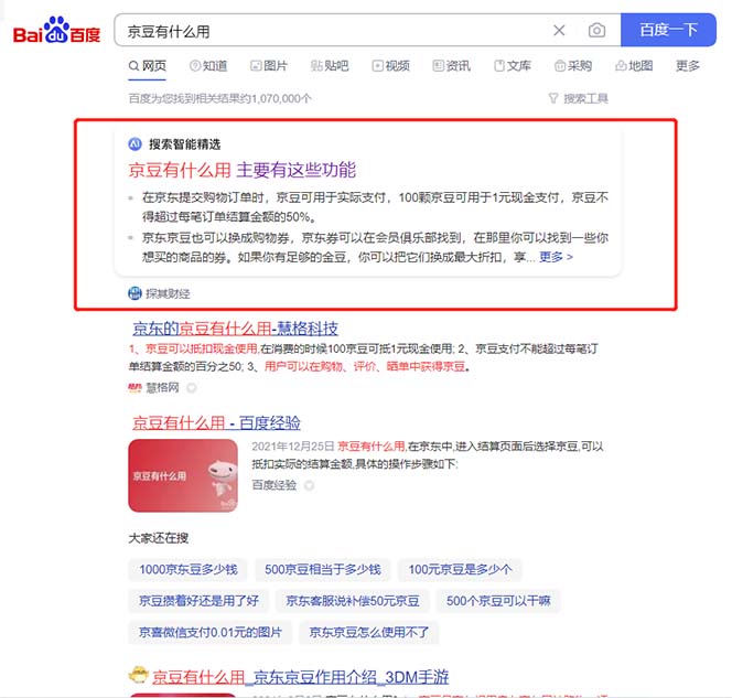 图片[2]-最新京东代挂京豆回收项目，单号每月白嫖几十+多号多撸【代挂脚本+教程】-魔王知识星球