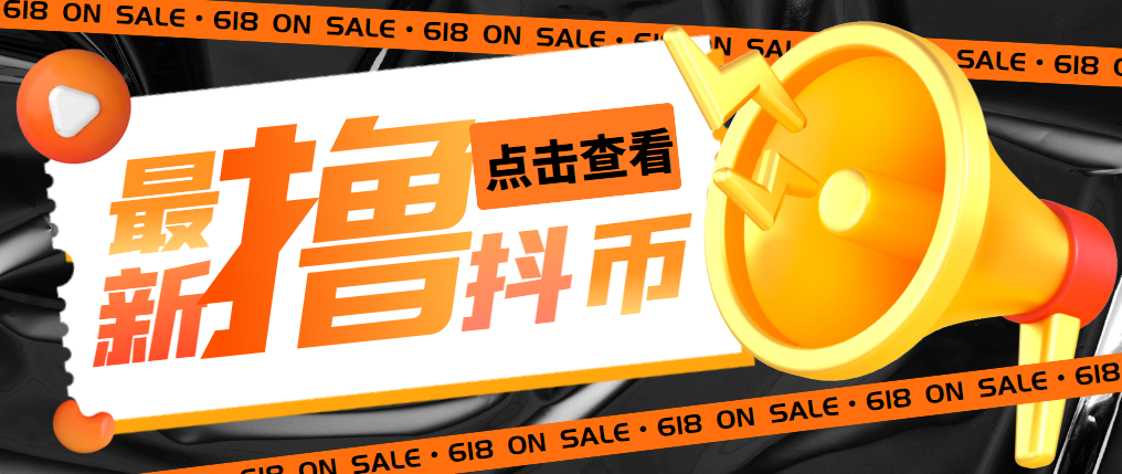 外面收费598的最新pdd无限白嫖抖币项目揭秘，简单暴利【仅揭秘】-魔王知识星球