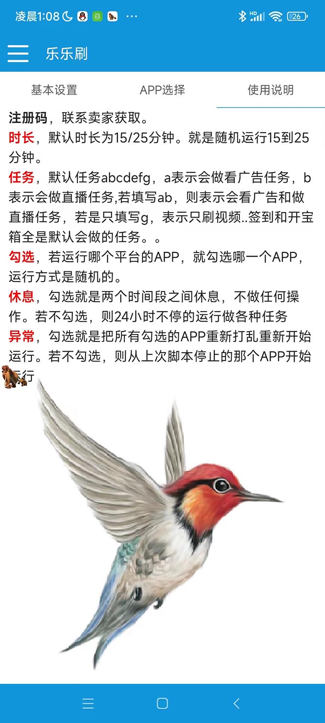 图片[3]-外面收费1980的全平台短视频挂机项目 单窗口一天几十【自动脚本+教程】-魔王知识星球