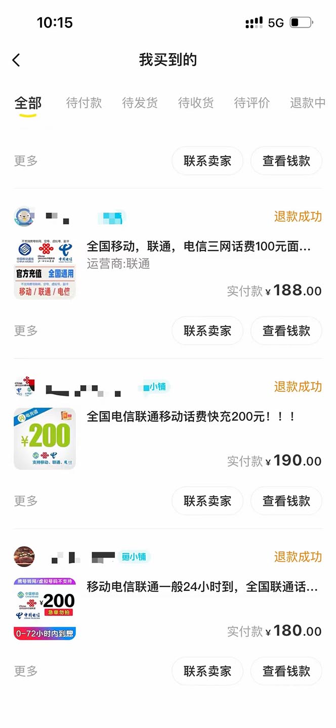 图片[1]-外面收费598的最新闲鱼无限白嫖话费项目，简单暴利【详细玩法教程】-魔王知识星球