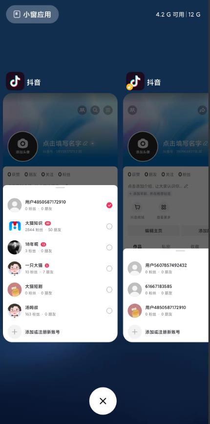 图片[1]-最新无限注册抖音号教程，无限换绑接码注册【自测，随时可能失效】-魔王知识星球