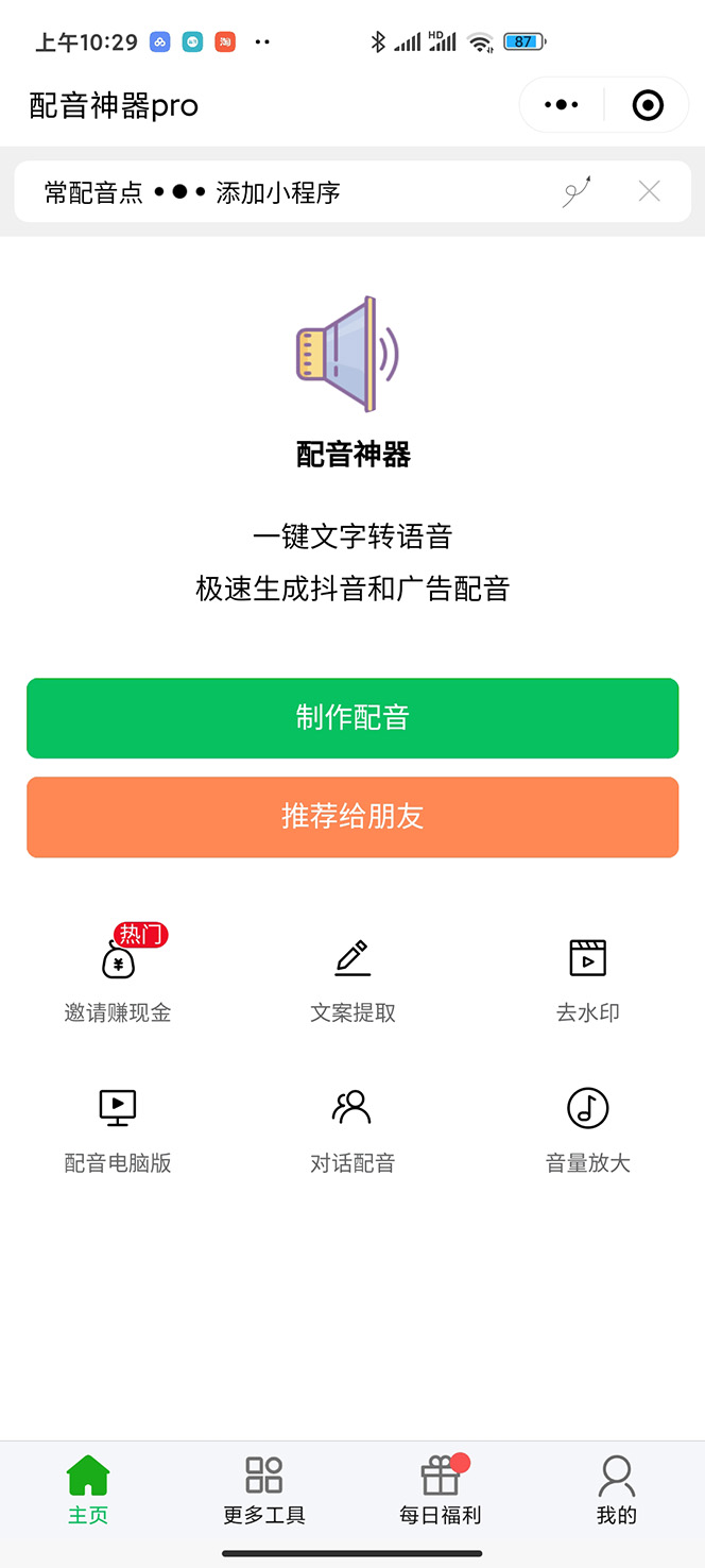 图片[2]-最新腾讯视频创作者原创视频搬运项目，单号一天几十元【伪原创脚本+教程】-魔王知识星球