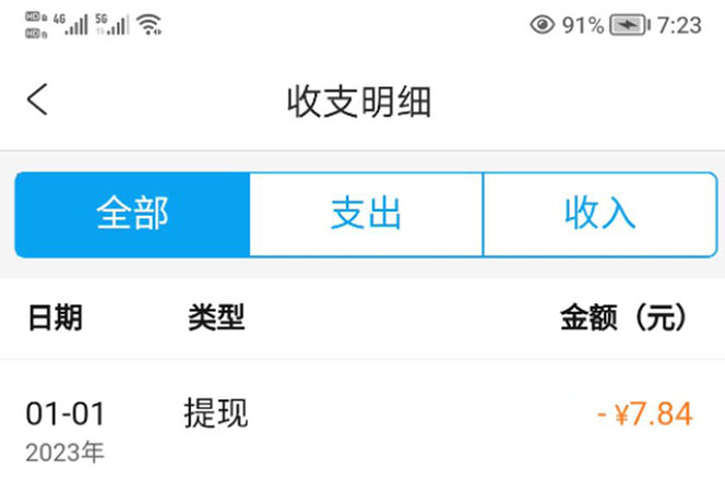 图片[2]-2023携程平台搬砖项目，小白可做，单号每天赚30到100块钱还是很容易的-魔王知识星球
