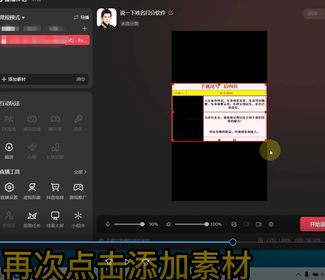 图片[2]-最新抖音爆火的手机尾号测试打分无人直播项目 日赚几百+【打分脚本+教程】-魔王知识星球