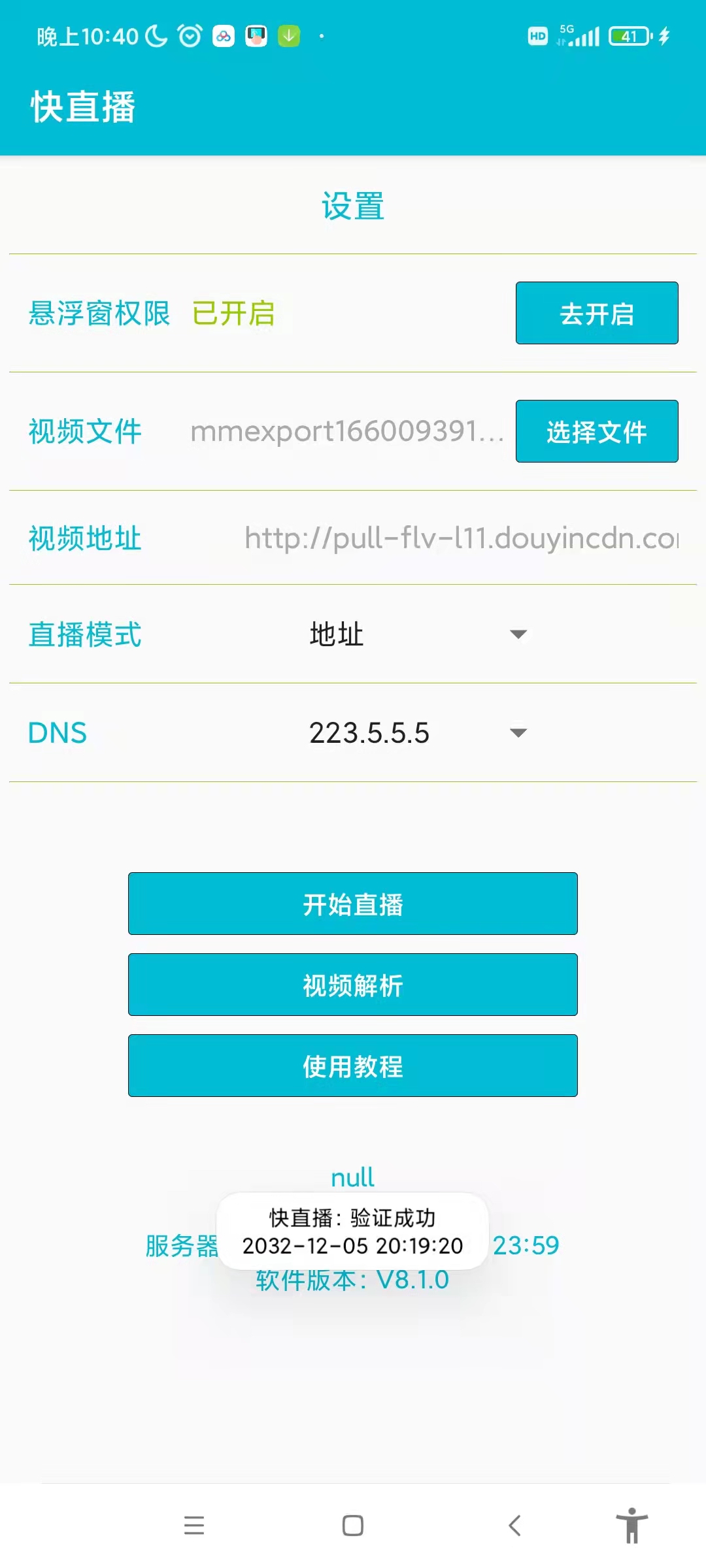 图片[1]-【逆天黑科技】外面卖699的无人直播搬运，可直接转播别人直播间(脚本+教程)-魔王知识星球