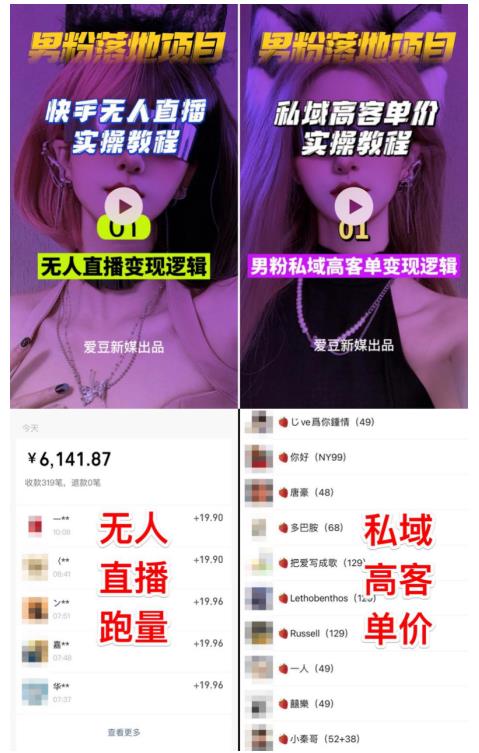 图片[1]-【男粉落地项目】0基础玩转男粉短视频转私域日产500+2023男粉高客单价实操 -魔王知识星球