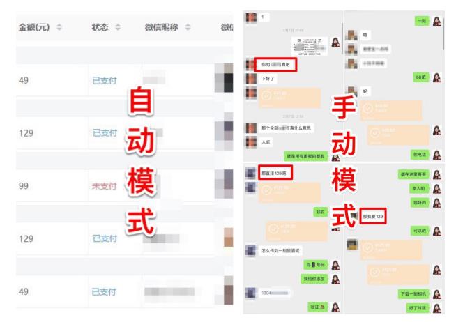 图片[2]-【男粉落地项目】0基础玩转男粉短视频转私域日产500+2023男粉高客单价实操 -魔王知识星球