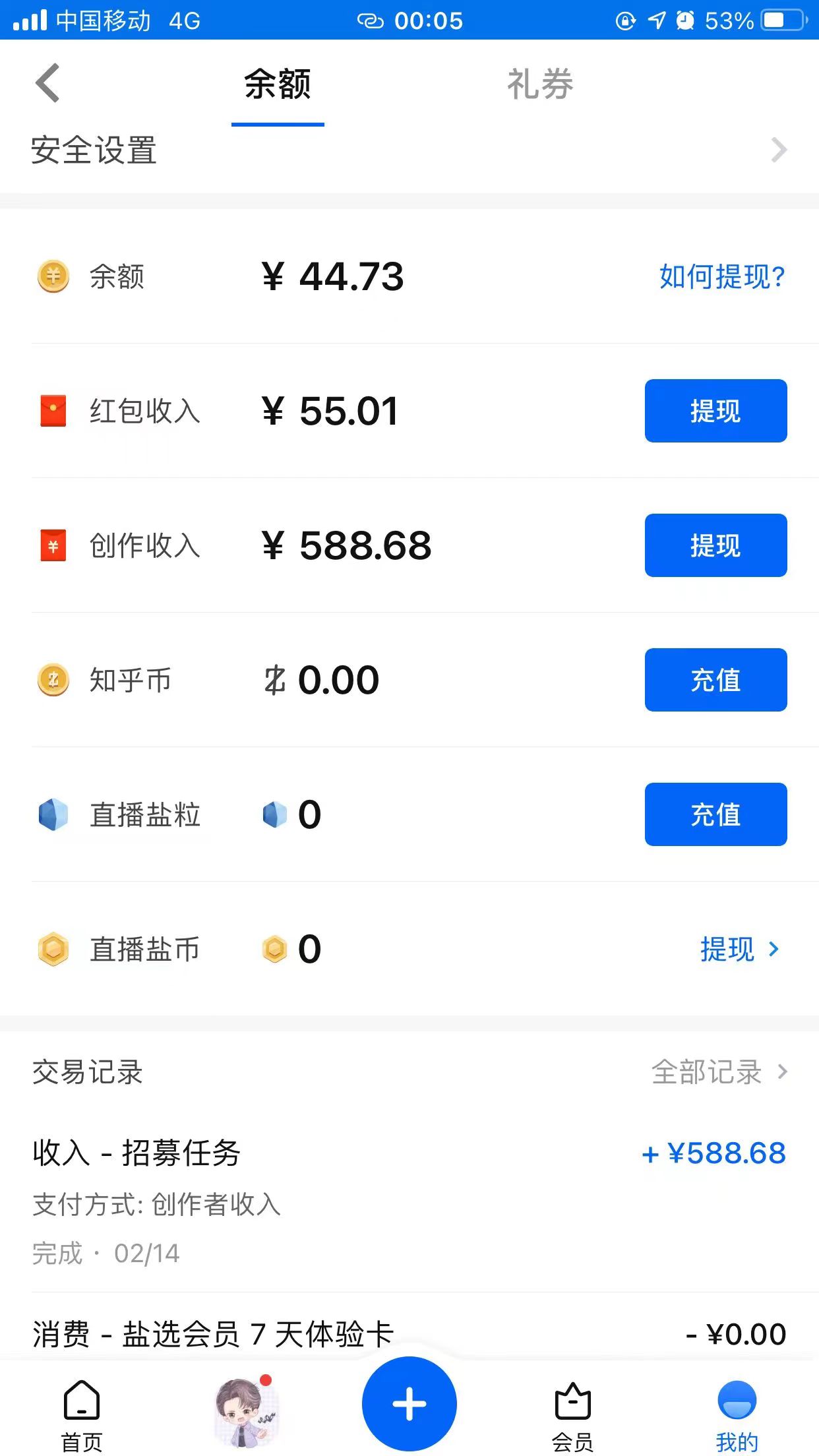 图片[1]-知乎创作最新招募玩法，一篇文章最高4500【详细玩法教程】-魔王知识星球