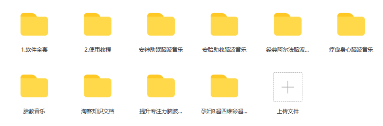 图片[1]-最新抖音快手蓝海无人直播胎教助眠玩法，轻松引爆直播间【教程+软件+素材】-魔王知识星球