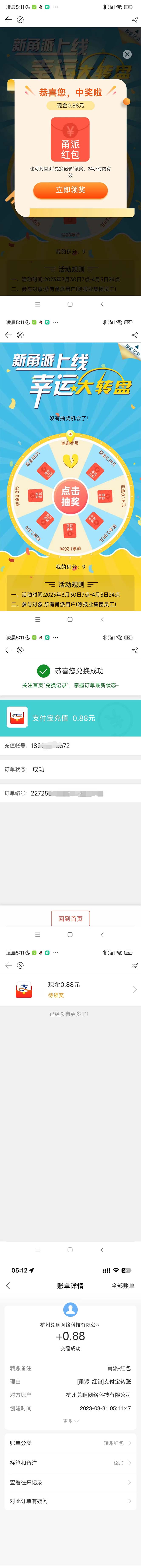 图片[1]-最新某新闻平台接码无限撸0.88元，提现秒到账【详细玩法教程】-魔王知识星球
