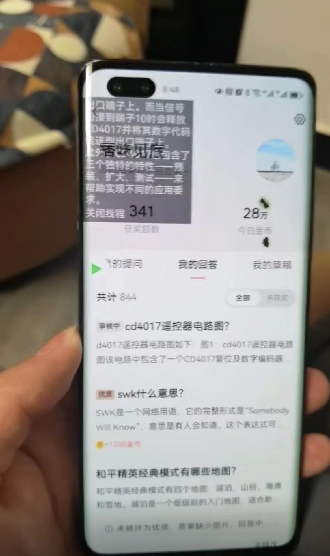 图片[1]-今日头条极速版答题全自动挂机项目，单号一天5-10+【脚本+教程】-魔王知识星球