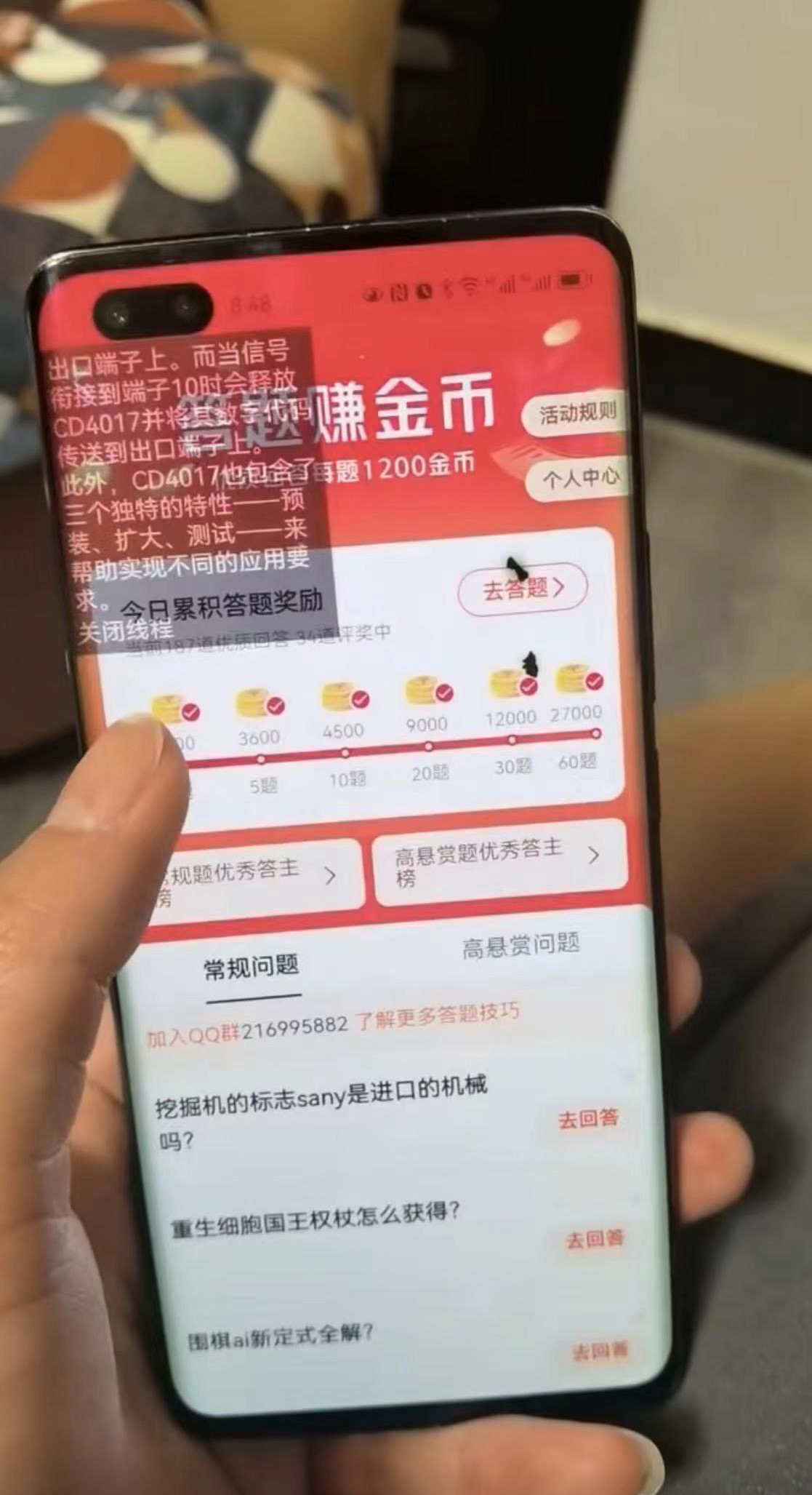 图片[2]-今日头条极速版答题全自动挂机项目，单号一天5-10+【脚本+教程】-魔王知识星球