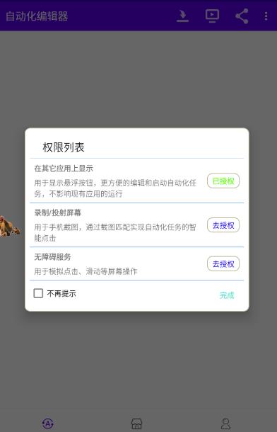 图片[1]-外面收费188的小游戏自动撸包脚本(录制款)【永久脚本+详细教程】-魔王知识星球
