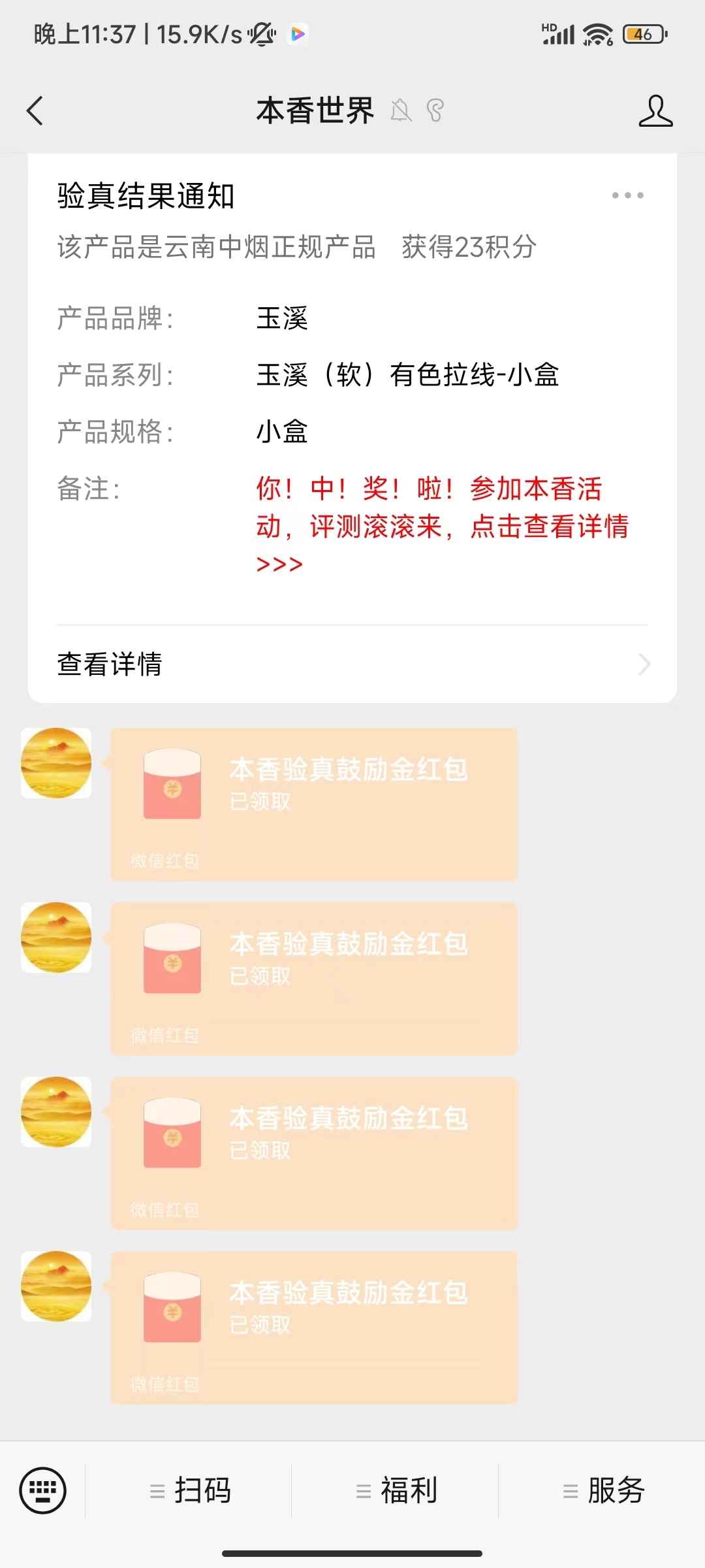 图片[2]-最新外面卖880的本香世界批量抢购脚本，全自动操作【软件+详细操作教程】-魔王知识星球