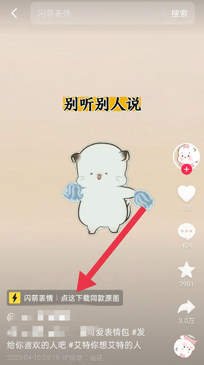 图片[1]-表情包8.0玩法，搞笑撩妹表情包取图小程序 收益10分钟结算一次 趋势性项目-魔王知识星球