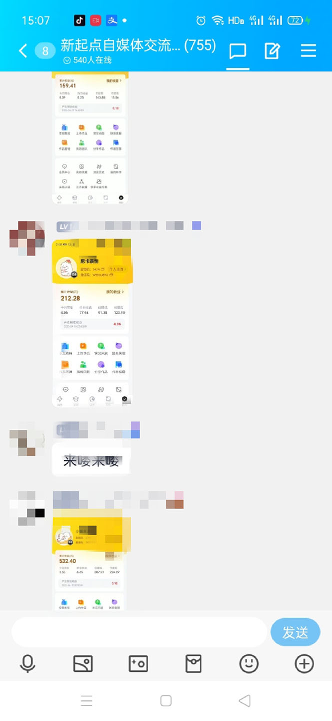 图片[2]-表情包8.0玩法，搞笑撩妹表情包取图小程序 收益10分钟结算一次 趋势性项目-魔王知识星球