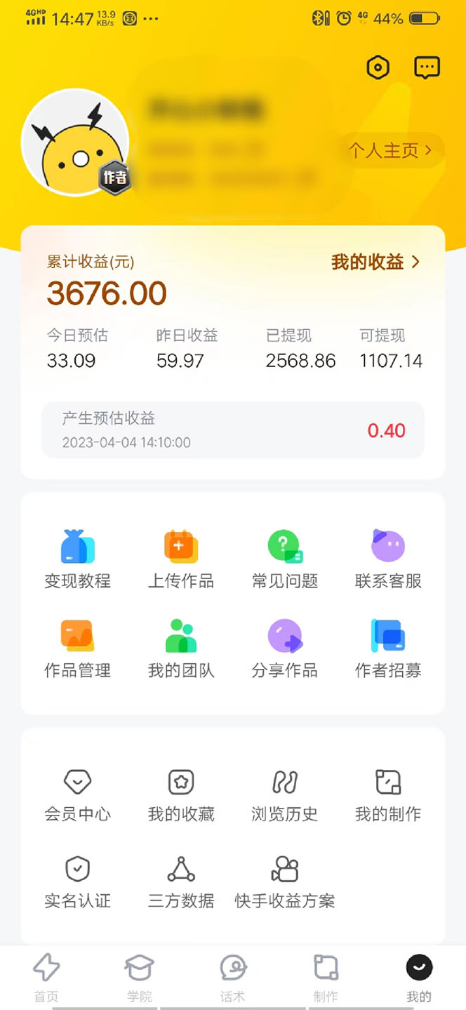 图片[4]-表情包8.0玩法，搞笑撩妹表情包取图小程序 收益10分钟结算一次 趋势性项目-魔王知识星球