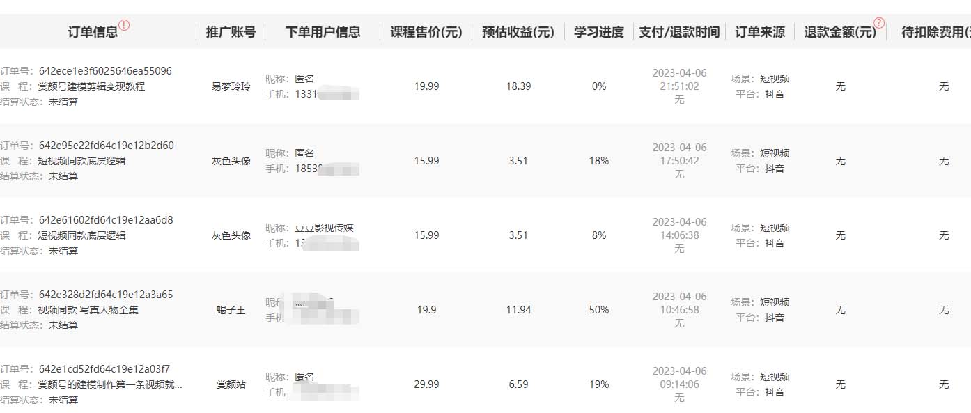 图片[1]-发视频躺赚日入200+整套方案可落地操作 小白可简单上手(教程+素材)-魔王知识星球