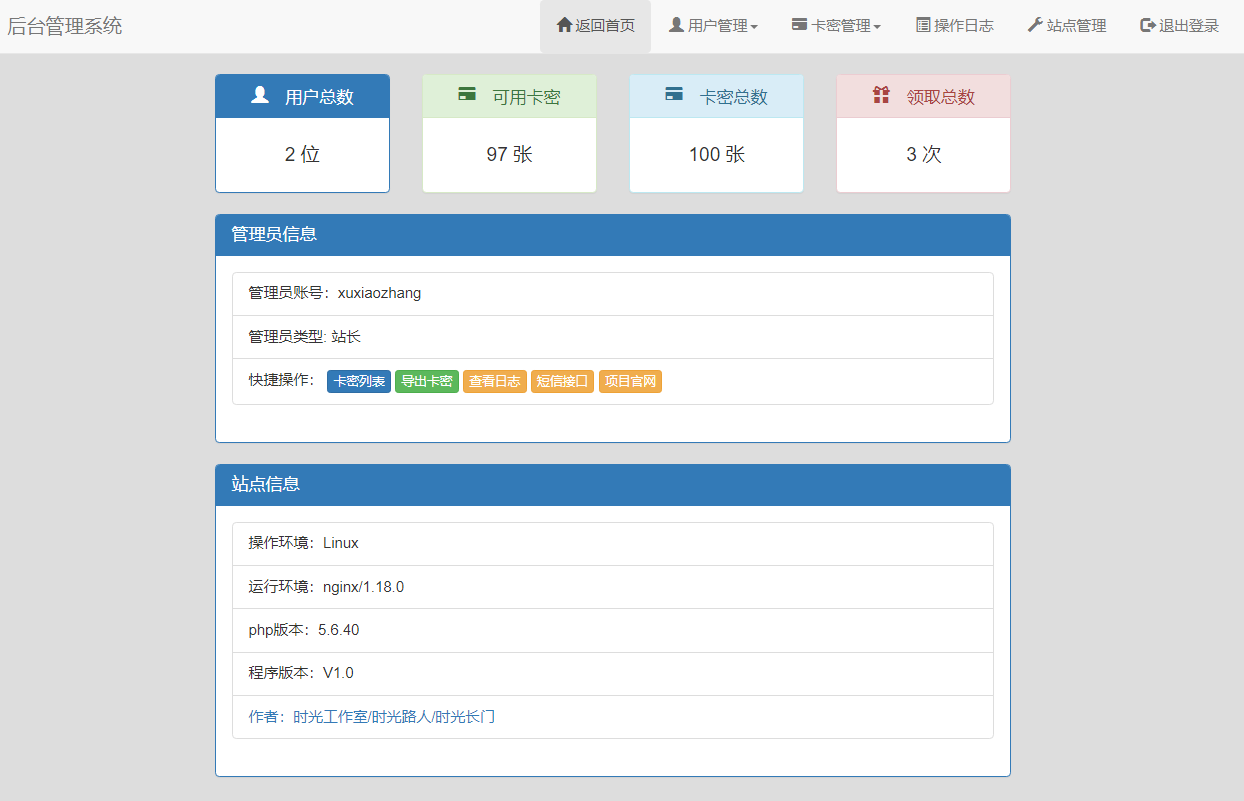 图片[3]-冷门月入过万的匿名短信项目搭建教程【网站源码+网站搭建视频教程】-魔王知识星球
