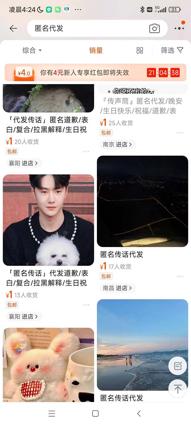 图片[2]-冷门月入过万的匿名短信项目搭建教程【网站源码+网站搭建视频教程】-魔王知识星球