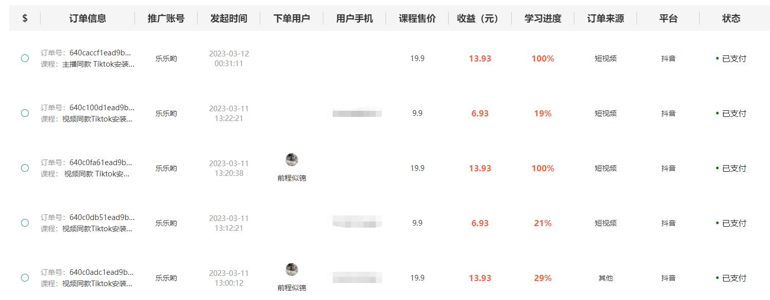 图片[3]-独创躺赚模式，短视频变现，每天发3条视频，被动收入，新号60+后期无上限-魔王知识星球