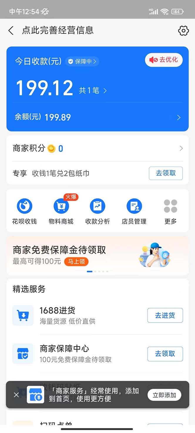 图片[2]-免费入驻平台，玩转抖音变现，小白都可以上手做-魔王知识星球